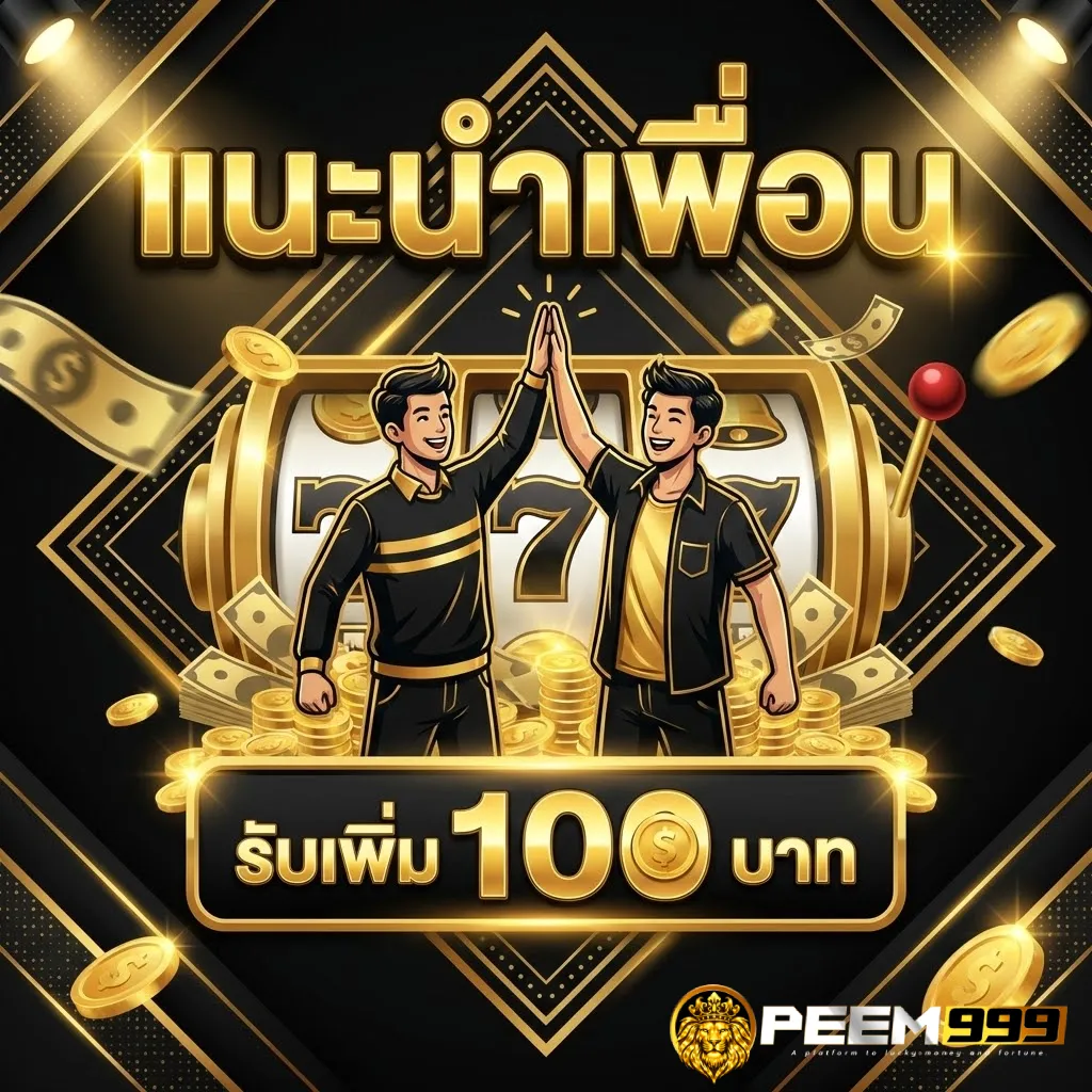 PEEM999